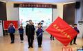 英模背包服务队、快反机动队、政法先锋队,在这所小学“会师”了