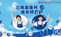 燃爆全场!哈药携手鑫斛药房共筑“三精双重钙,成长好cp”国民大IP