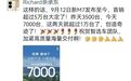 降价 7 万换来日销 7000,华为余承东:问界起死回生