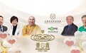 第18届‧2023爱心奖颁奖典礼本周六晚10时 凤凰卫视盛况首播