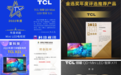 Mini LED电视为何首选TCL X11?年终斩获7项大奖,属实硬核