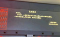 多图|上海虹桥火车站今日车票售完,记者直击沪上火车站、机场人流现状