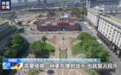 阿根廷首次使用人民币偿还外债 阿学者:使用人民币避免违约 促进双边贸易