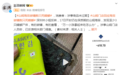 山姆海苔嵌镶数只死蟑螂,消费者:涉事商品未过期