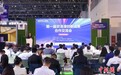 首届京港澳创新成果合作交流会在北京举行