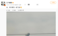 南京空中有艘飞艇!回应来了