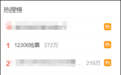 “前方排队711人”“到底谁在12306上跟我抢票啊?”