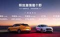 加速最快3.57s,续航最长700km,新款福特电马能成爆款?