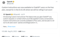 定制自己的ChatGPT:免费用户也能使用“自定义”功能了