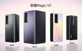 荣耀发布Magic V2,为跨越折叠机与直屏机的鸿沟做了哪些改变?