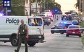 美国堪萨斯城发生一起枪击事件 致3死5伤