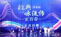 廖昌永谈《经典咏流传》:将诗和音乐融合在一起