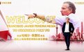 官方:前河南嵩山龙门主帅哈维尔出任上海海港主帅