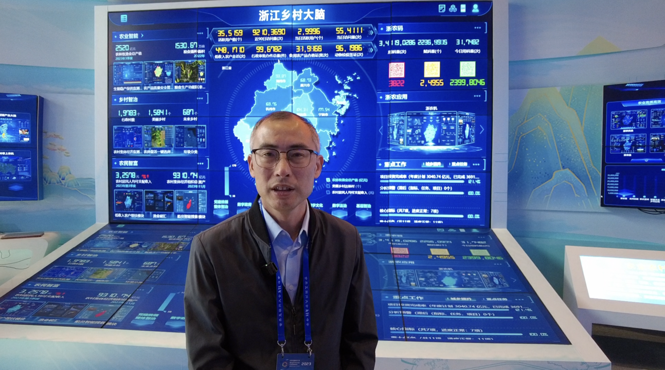 “浙江乡村大脑”亮相乌镇,一起来看数字技术能给乡村带来什么?