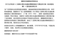 三星堆门票拟上涨至120元!正在公开征求意见建议