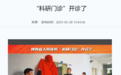 一号难求,本院医生限定:华西、协和都开了这个门诊,外院馋哭了
