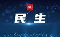 检察建议助推溯源治理,共筑电信网络安全防线