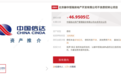 北京顶豪万柳书院75套房产作为抵押物将被处置,富豪被割韭菜?