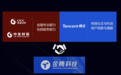 腾讯中金合作打造券商信息技术专业子公司,气势如虹