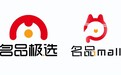 品牌升级!名品极选更名为名品Mall,共创电商新时代