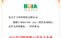 千方科技荣登北京软件和信息技术服务业综合实力百强企业,持续发挥优势