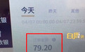 3位年轻人20万开店,日营业额仅79元,当事人:很想落泪,大家都拿出了积蓄,之前上班的还辞职了