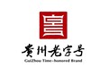 热烈祝贺贵州华盛集团旗下“枫榕窖”品牌成功入选“贵州老字号”