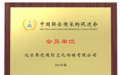 奥优国际正式加入中国联合国采购促进会,入选认证供应商库