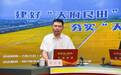 打造新时代更高水平“天府粮仓”四川将采取这些举措