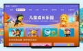打造儿童“专属电视”——「小米儿童成长乐园」持续助力家庭育儿新体验
