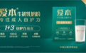 飞鹤奶粉“双十一”重磅来袭,将爱本带回家