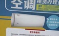 中南大学学生宿舍需交400元租金才能用空调,校方回应