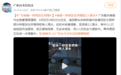 广东南雄一桥梁发生坍塌致2人落水