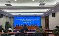 办案1158件,罚款超8300万元 重庆交生态环境行政执法与刑事司法衔接“成绩表”