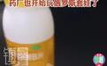 126片维生素用了8个瓶子!网友吐槽“套娃”式包装 制药厂:为给药品避光