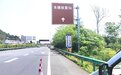 “五一”大假期间,川东北多条高速可借应急道通行