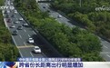 中秋国庆假期Citywalk倒计时 最新“路况”了解一下→