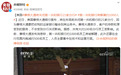 美国摩根大通将关闭第一共和银行21家分行