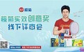 榄菊评审会走进复旦大学新闻学院!大咖共聚护航创意,守护青春热血