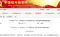 中办、国办发布!央行职责、机构、编制,有大变化