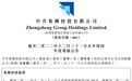 哪些因素导致中升集团净利润大幅下滑?