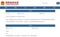 官方回应:大熊猫“秦华”“八仔”为棕色大熊猫“七仔”后代