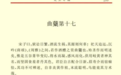 曲为酒之骨,好“曲”酿叙府