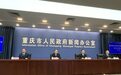 重庆市场监管部门推行“柔性执法” 87项轻微违法行为不予处罚