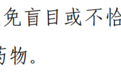 输液四件套治新冠,不是赤脚医生的逆风翻盘