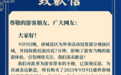 中外游客被区别对待?湖北襄阳唐城景区回应