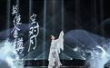 “国舞争锋”收官晚会舞者精彩演绎,抖音中国舞直播半年超22万场