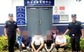 云南宁洱警方连破3起偷越国(边)境案 25名嫌疑人被刑拘