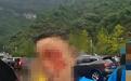 游客报警称被人打伤,景区别辜负了在文旅营销上的努力