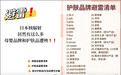核污染水入海,日系化妆品还安全吗?多品牌回应